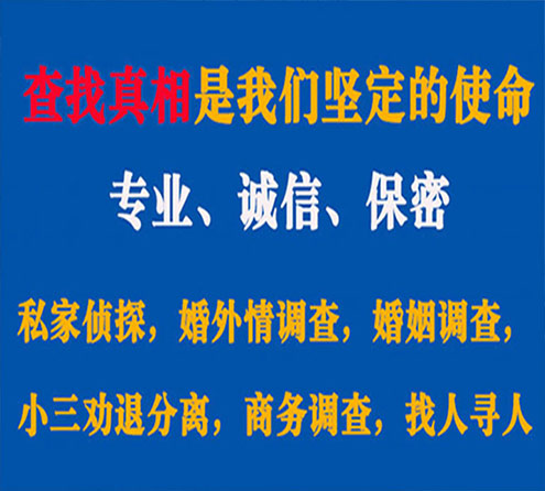 关于海港胜探调查事务所